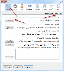 بروكسى فاير فوكس